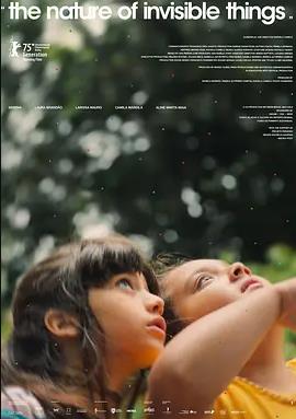 无形的本质
