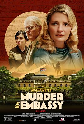 大使馆谋杀案