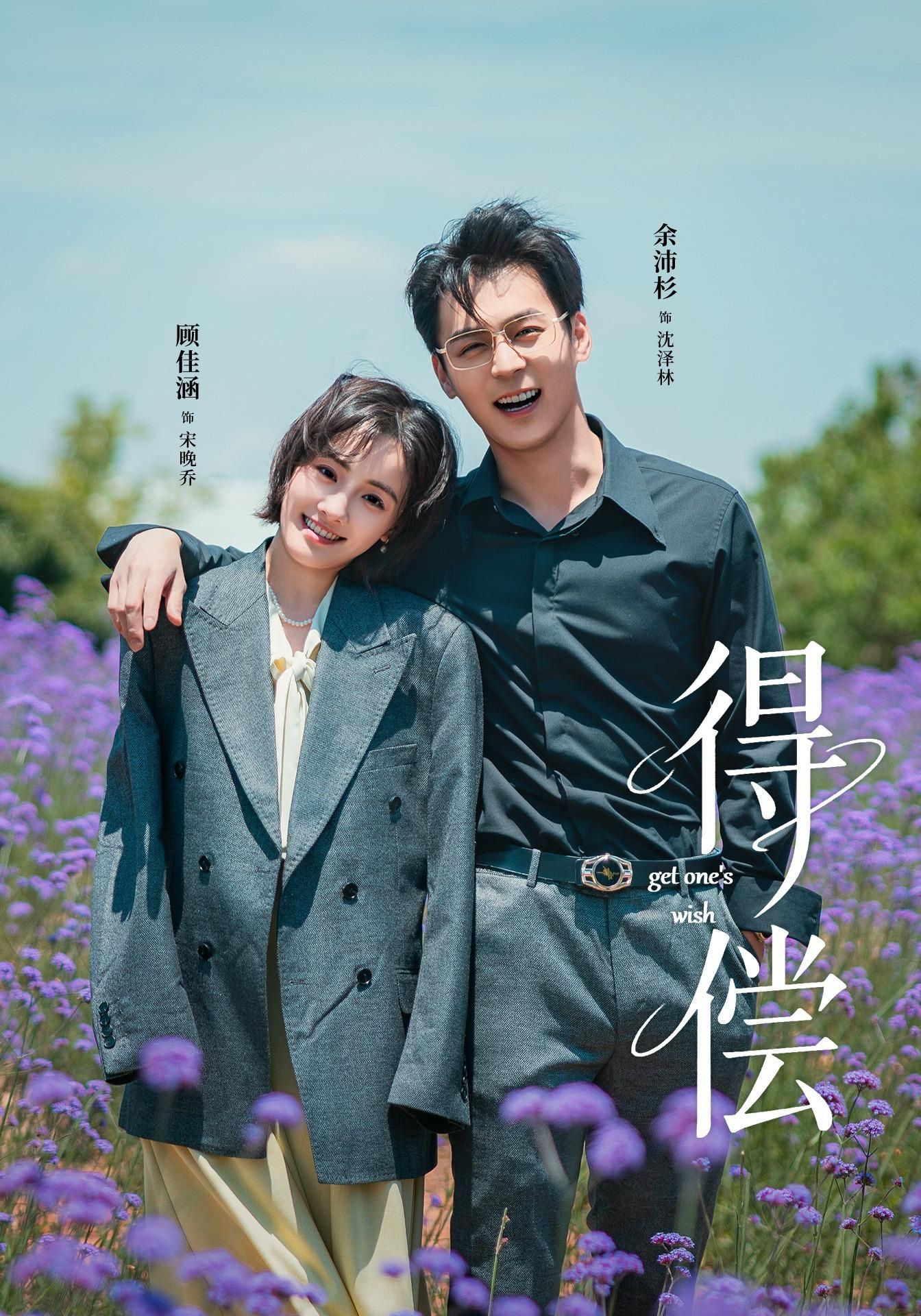 得偿