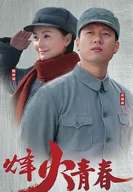 战火英雄