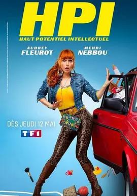 高智商潜力第二季